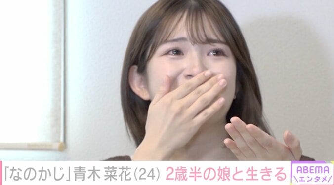 22歳で夫が急逝 シンママモデル・青木菜花、支えられた2歳娘の存在「自分のことは何にも手を付けられなかったけど、こっちゃんのためだったら頑張れる」 11枚目