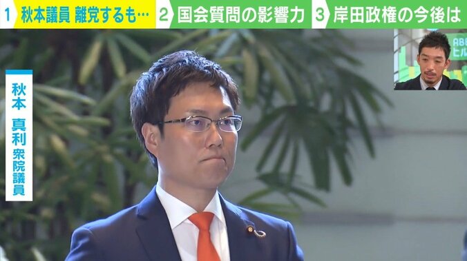 「馬3頭を即日購入」秋本議員がもたらしたのは野党への追い風か？ 岸田政権の“一番残念なシナリオ”は 1枚目