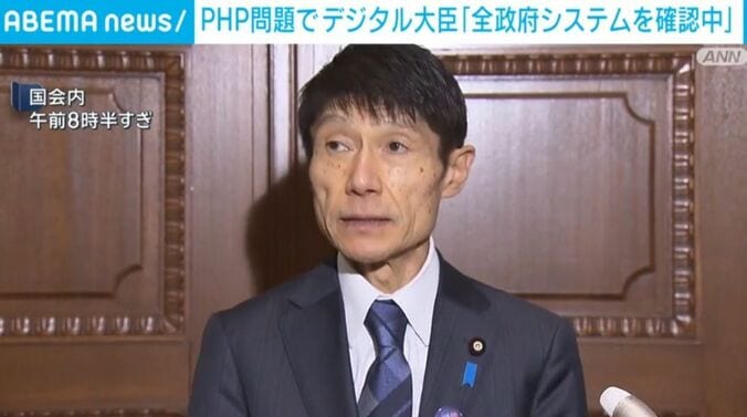 古川デジタル大臣