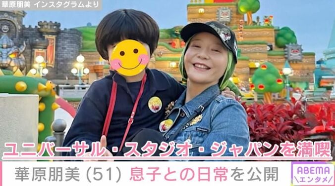 華原朋美、6歳息子との親子ショット