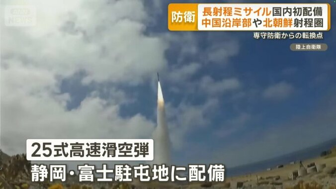 「25式高速滑空弾」