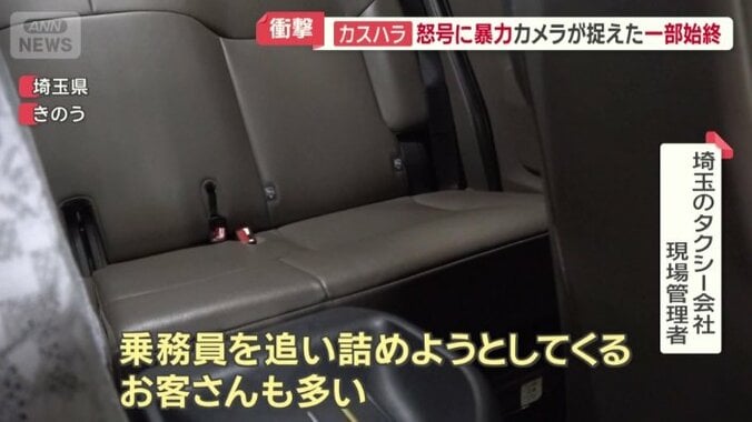 カスハラは日常的