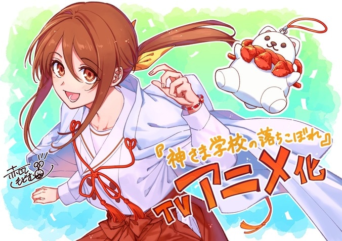 人気漫画『神さま学校の落ちこぼれ』がテレビアニメ化！ナギらが描かれたティザービジュアルを公開 2枚目