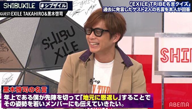 EXILE TAKAHIRO、過去に発言した“名言”に照れ「地獄の時間（笑）」 4枚目