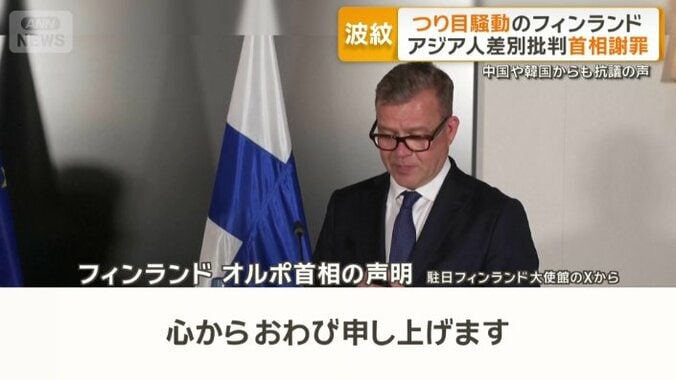 フィンランド オルポ首相の声明