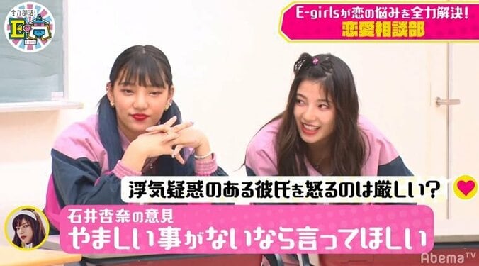 浮気の境界線はどこ？ E-gilrsが白熱トーク「毎日LINEとりあう」「2人でカラオケ」 4枚目