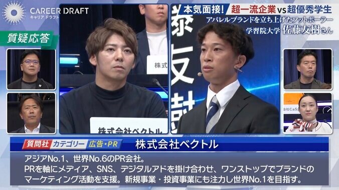 株式会社ベクトルの担当者と佐藤さん