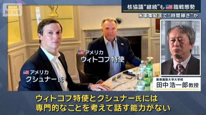 慶應義塾大学大学院　田中浩一郎教授