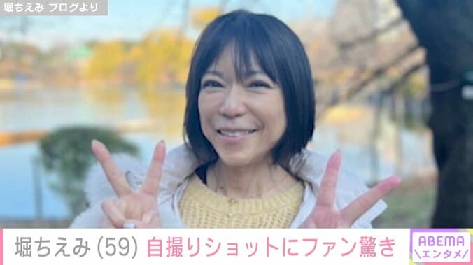 【写真・画像】堀ちえみ（59）、自撮りショットにファン驚き「ビックリしました」「オモロ可愛すぎる」　1枚目