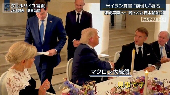 トランプ大統領とマクロン大統領