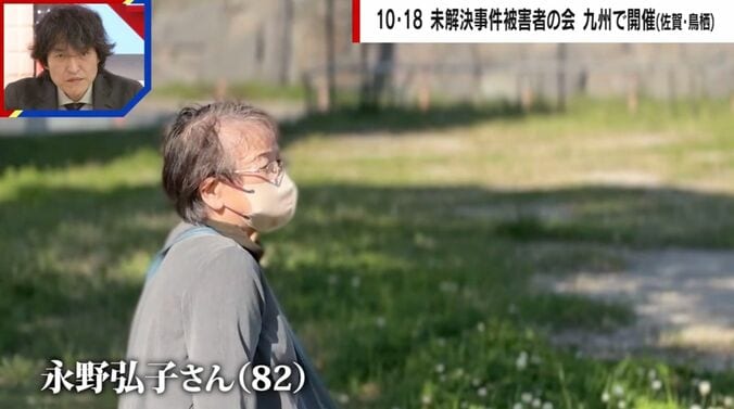 永野弘子さん