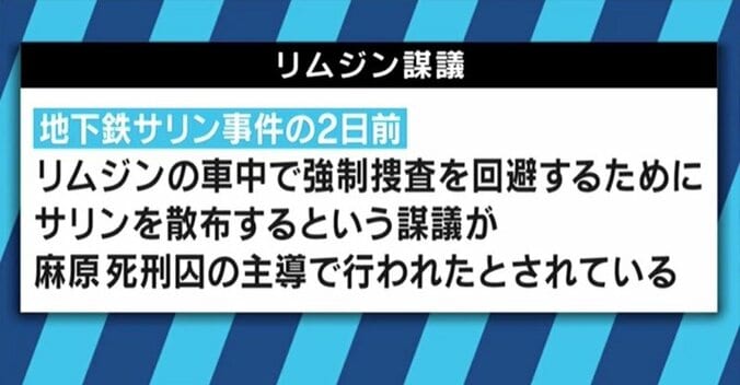 地下鉄サリン事件から23年、真相を語らなかった松本死刑囚　森達也氏「麻原裁判は、やり直されるべき」 5枚目