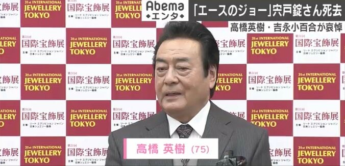 宍戸錠さん死去 高橋英樹・吉永小百合が哀悼の意「我々世代の大スター」「素敵な大先輩でした」 1枚目