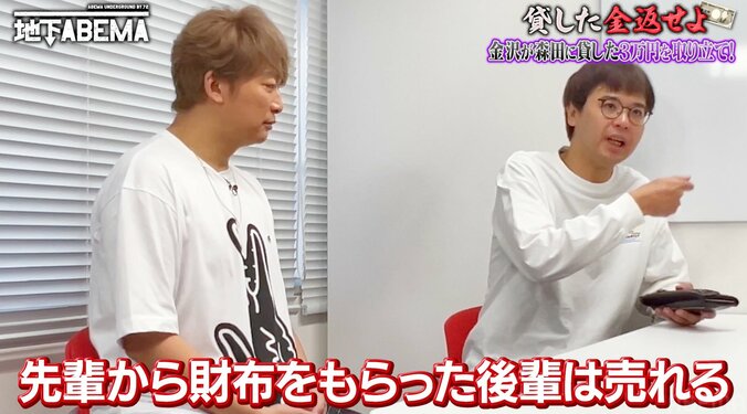 芸歴25年・借金しまくり芸人の高級財布に香取慎吾ら驚き！“売れるジンクス”大物芸能人からのお下がりと判明 4枚目
