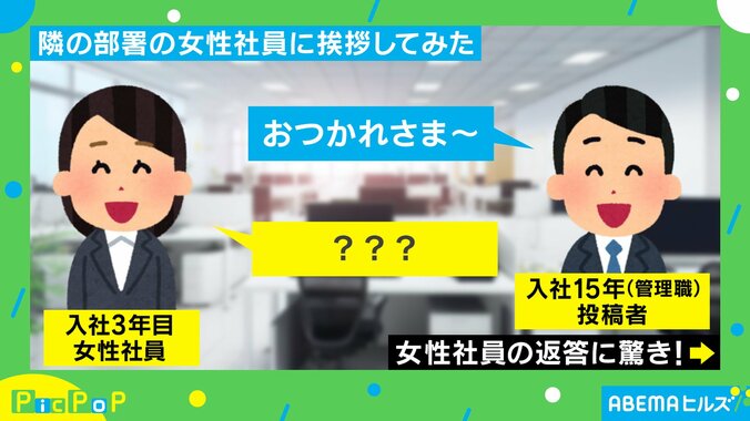 「え!?聞き間違い?オレ管理職…」入社3年目の女性社員から返ってきた“個性的な一言”に「素敵な職場」「俺も言われたい」とほっこり 1枚目