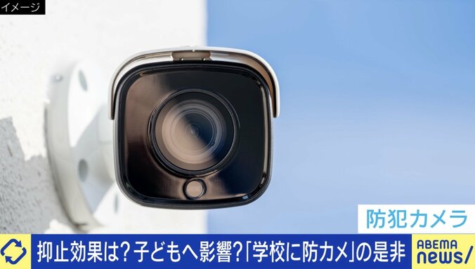 【写真・画像】「学校に防犯カメラ設置」に田村淳「抑止になるのか？」…「教室にも設置を」「消し忘れで盗撮に」賛否で激論　1枚目