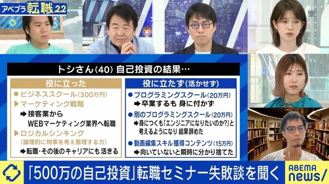 最終的に役立ったのは筋肉!? セミナー・スクールなどに500万円を費やした男性と考える、転職に必要な“自己投資” 2枚目