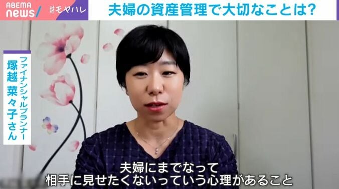 ファイナンシャルプランナーの塚越菜々子氏