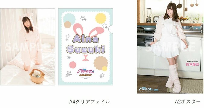 声優・鈴木愛奈、表紙＆アナザーカバーを独占『声優パラダイスＲ』  発売記念イベントの応募受付スタート 2枚目