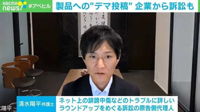 清水陽平弁護士