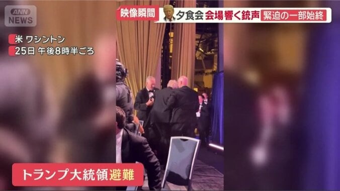 警護要員がトランプ大統領を取り囲む