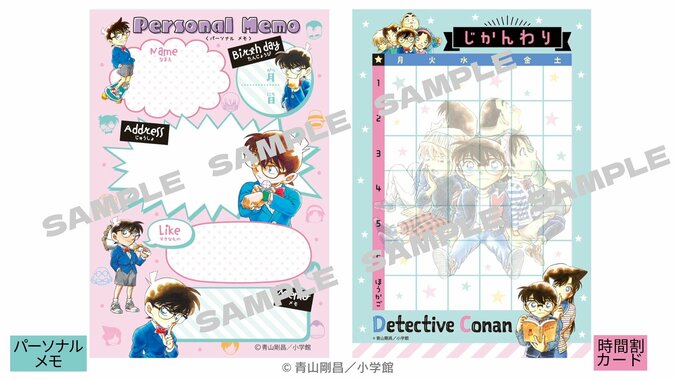 【写真・画像】『名探偵コナン』コラボ付録が小学館の全少女・女性コミック誌に登場 クリアカードやポスターなど　3枚目