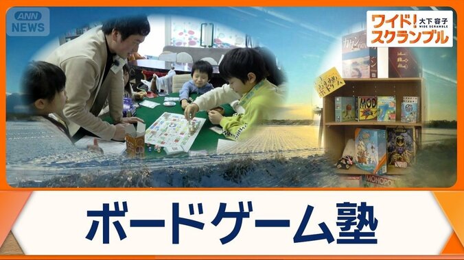 ボードゲームを学びの場に　北海道・美幌町に塾開講　計算力や思考力など身につく 1枚目