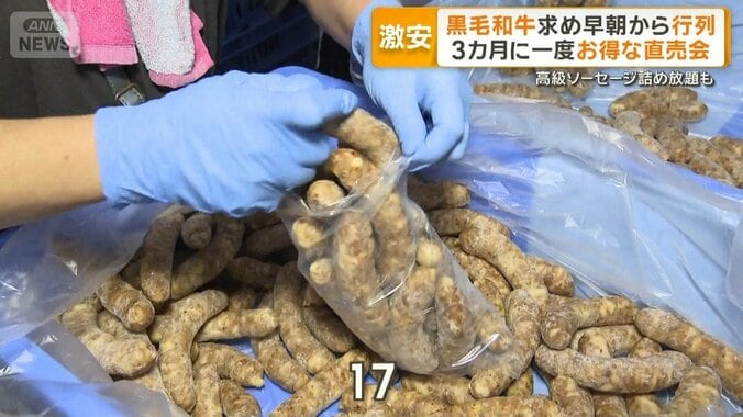 3カ月に一度の肉直売会に大行列　高級ソーセージ詰め放題も 1枚目