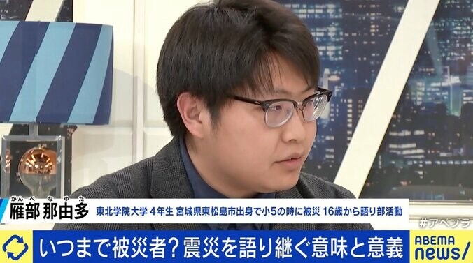 「震災番組は見ない」小5で被災…学生語り部が明かす活動意義とは？ メディアの震災報道を考える 3枚目