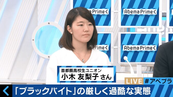 ”ブラックバイト先”を提訴した学生　裁判に絡み合う複雑な事情を弁護士・専門家が解説 6枚目