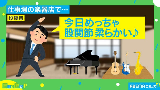 「今日めっちゃ股関節柔らかい」と思ったら…スーツの“悲劇あるある”に経験者から共感の声 1枚目