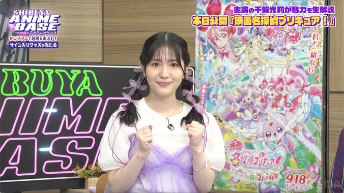 『名探偵プリキュア』キュアアンサー役・千賀光莉のオーディション合格秘話「記念受験の気持ちで」『シブアニ』#100 5枚目
