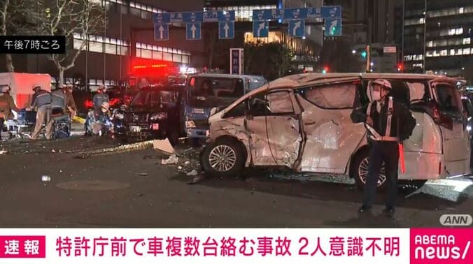 事故車両