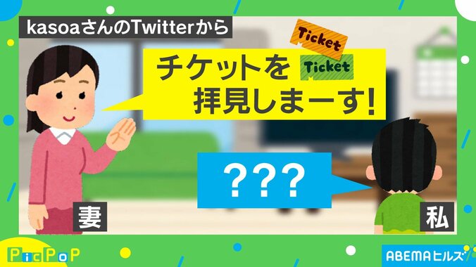 釣りに行こうとしたら「お買い求め下さい！」 妻の思いやりが詰まった“手作りチケット”に「奥さんの愛しかみえない」「使いみちが素敵」絶賛の声 1枚目