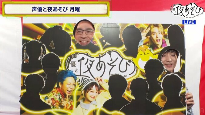 【写真・画像】『声優と夜あそび』2025シーズン月曜日MCは安元洋貴と新MC・小林千晃に決定！初の夜あそびで絵心バトル勃発！？　2枚目