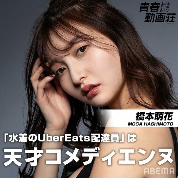 水溜りボンドが次世代YouTuberコンビを育成！人気TikTokerら男女8人が挑戦『水溜りボンドの青春動画荘』ABEMAで配信 4枚目