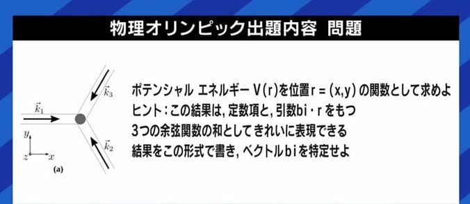 数学・物理・生物オリンピックで高校生15人がメダル獲得も、日本の教育では才能は伸ばせない? メダリストたちに聞く 5枚目