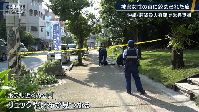 現場近くの公園