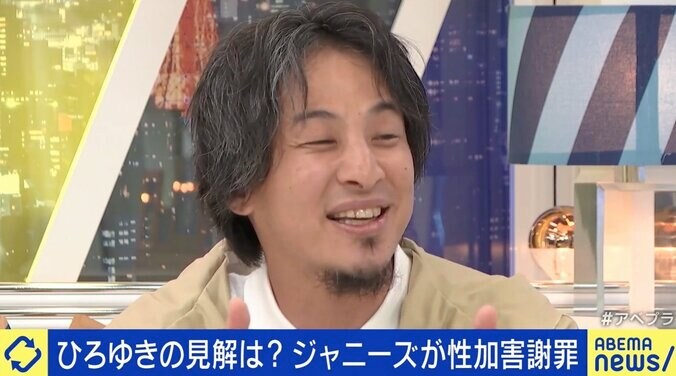 ひろゆき氏「反撃してくる相手がいないから言いたい放題だ」ジャニーズが性加害を謝罪…会見でも指摘された“忖度が蔓延る日本”の現実とは 2枚目