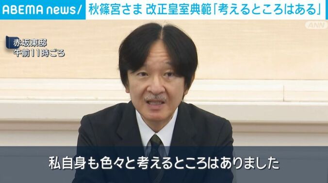 秋篠宮さま