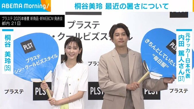 俳優の桐谷美玲（35）と元サッカー日本代表の内田篤人さん（37）