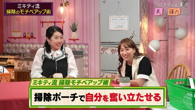 【写真・画像】藤本美貴、掃除のモチベをアップさせる驚きのグッズを紹介「あれをつけた時点で始まる」　2枚目