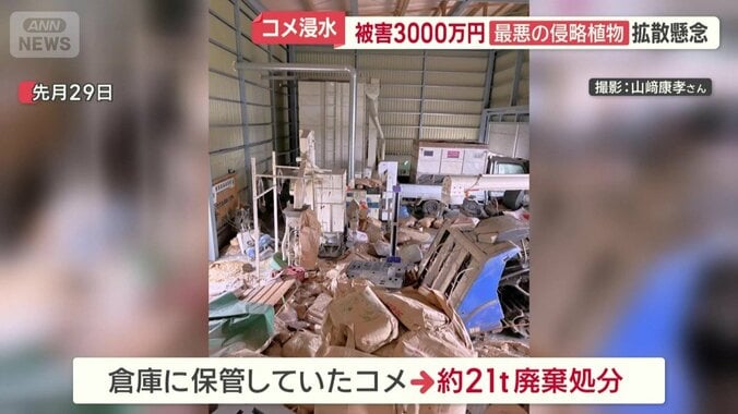 倉庫保管のコメ約21トンが廃棄処分に