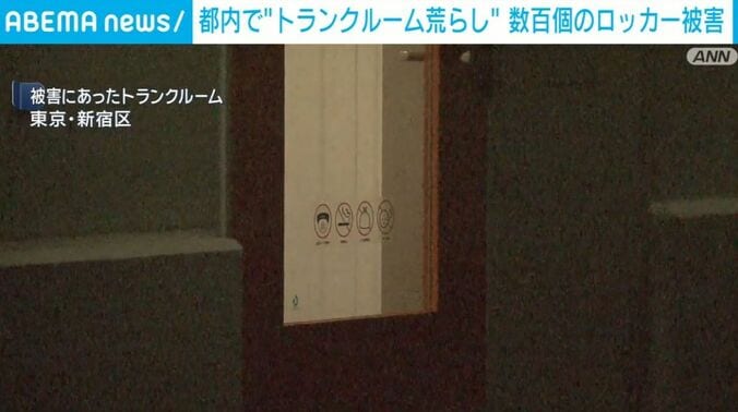 被害にあったトランクルーム