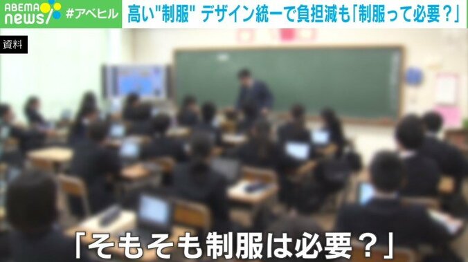“統一デザイン”で制服の価格ダウンを狙う自治体が増加 こうした動きに現役教師が異議「大事なのは服ではなく学びの権利」 3枚目