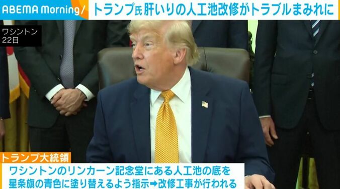 トランプ大統領