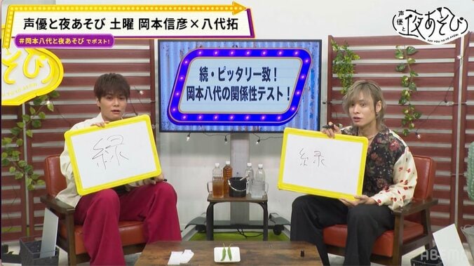 岡本信彦&八代拓が過激企画を一刀両断!八代は青唐辛子の餌食に『声優と夜あそび 土』 3枚目