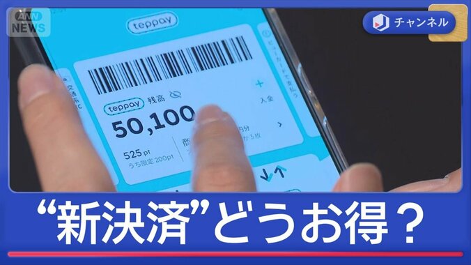 Suica“新決済”どうお得？　将来的にはタッチせず改札通過も 1枚目