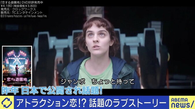 六本木ヒルズ、楽器、ゴミ箱…モノに“恋”する偏愛さん「対物擬人化共感」とは 1枚目