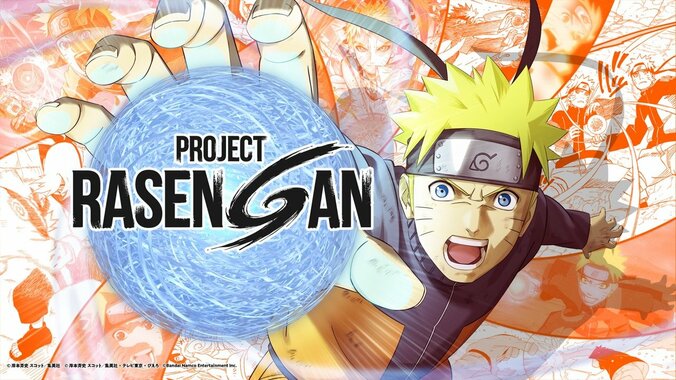 「PROJECT RASENGAN」キービジュアル